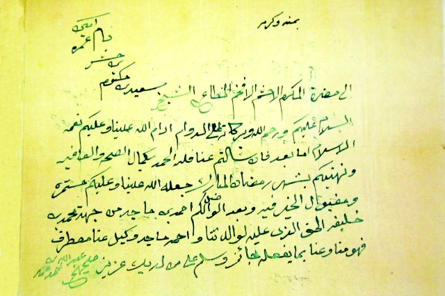 "■ رسالة تهنئة للشيخ سعيد بن مكتوم"