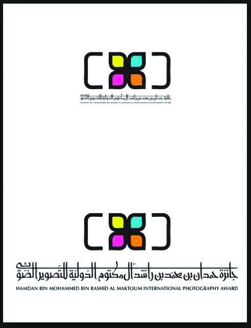 "شعار جائزة حمدان بن محمد"