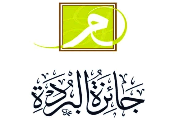 "شعار الجائزة"