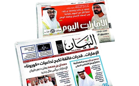 الصورة: الصورة: عودة النسخة الورقية لصحيفتي «البيان» و«الإمارات اليوم»