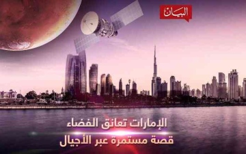 الصورة: الصورة: الإمارات تعانق الفضاء