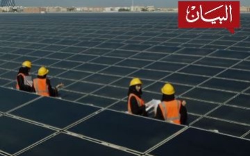 الصورة: الصورة: الإمارات نحو طاقة نظيفة