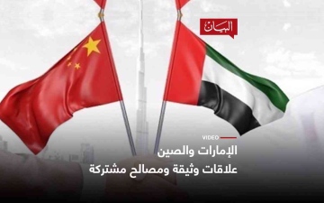 الصورة: الصورة: الإمارات والصين علاقات وثيقة