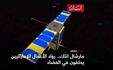 الصورة: الصورة: رواد الأعمال الإماراتية يحلقون في الفضاء