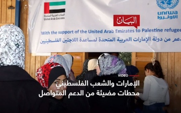 الصورة: الصورة: الإمارات دعم متواصل فلسطين