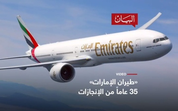 الصورة: الصورة: "طيران الإمارات" 35 عاماً من الإنجازات