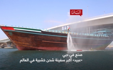 الصورة: الصورة: أكبر سفينة خشبية في العالم بدبي