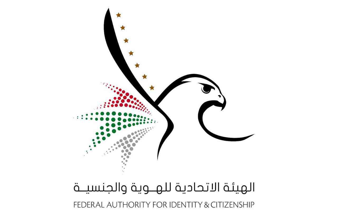 إعفاء الرعايا السودانيين في الإمارات من غرامات 
