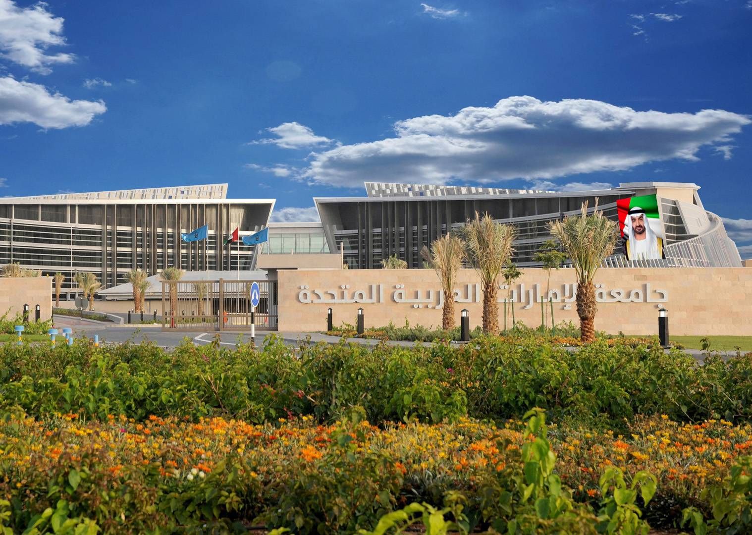 جامعة الإمارات الأولى محلياً والثالثة عربياً في تصنيف اتحاد الجامعات العربية