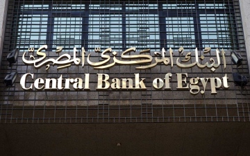 الصورة: الصورة: البنك المركزي المصري يعلن ارتفاع صافي الاحتياطيات الأجنبية