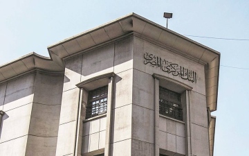 الصورة: الصورة: البنك المركزي المصري يبقي أسعار الفائدة الرئيسية دون تغيير