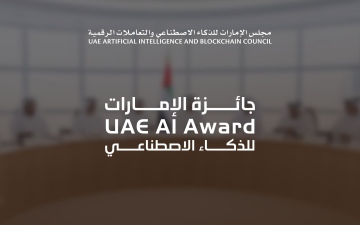 الصورة: الصورة: تمديد فترة الترشح لجائزة الإمارات للذكاء الاصطناعي حتى 12 يوليو