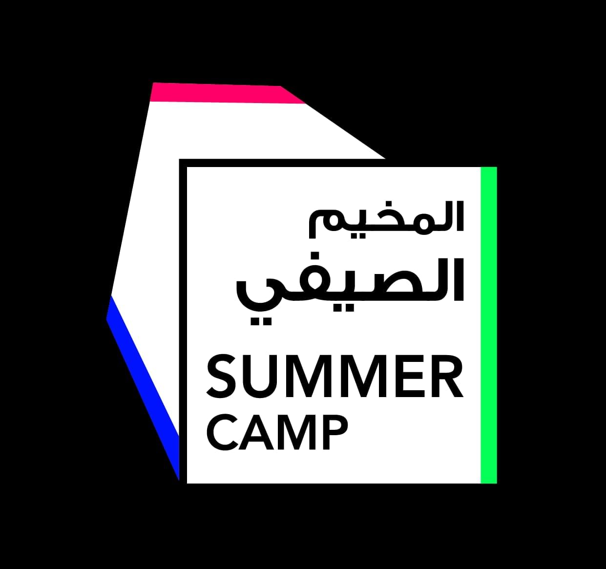 وزارة الثقافة تطلق مخيمها الصيفي الخامس 2024