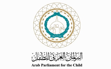 الصورة: الصورة: البرلمان العربي للطفل رافد رئيسي في تأهيل قيادات الطفولة العربية