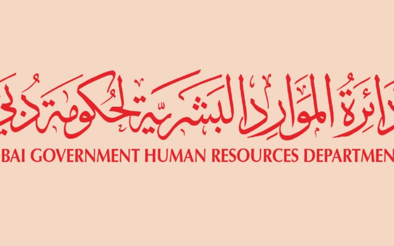 الصورة: الصورة: «دائرة الموارد البشرية لحكومة دبي» تُعلن عن عطلة رأس السنة الهجرية