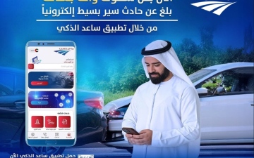 الصورة: الصورة: شرطة أبوظبي تدعو السائقين لاستخدام تطبيق "ساعد الذكي" في الحوادث البسيطة