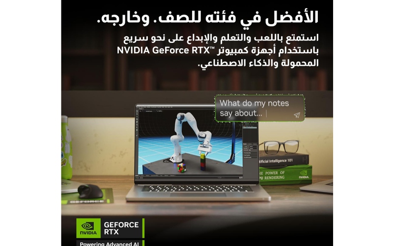 الصورة: الصورة: مُعززة بالذكاء الاصطناعي.. أجهزة الكمبيوتر المحمولة NVIDIA GeForce RTX 40 Series  هي الخيار الأمثل للطلاب