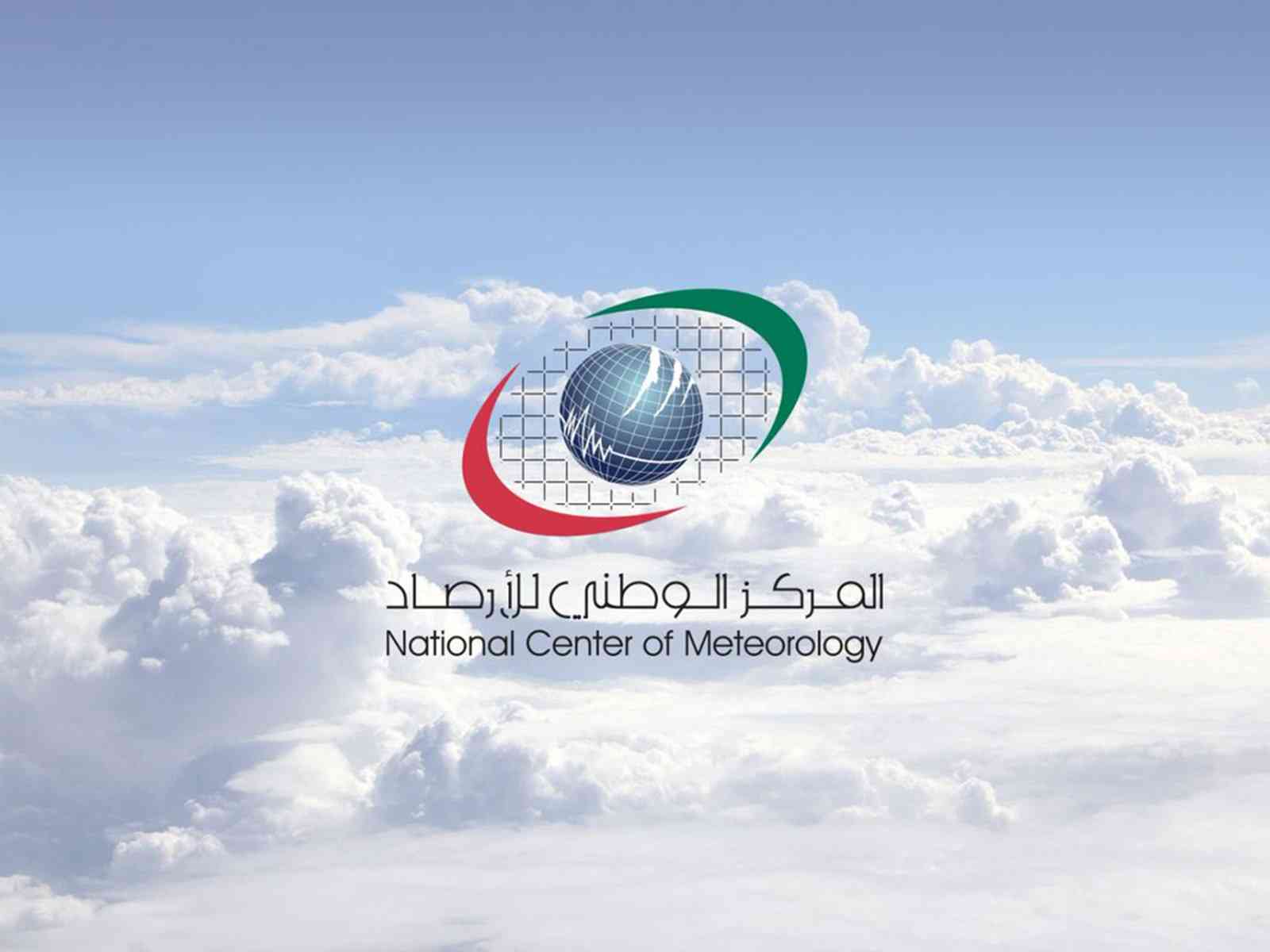 الطقس المتوقع في الإمارات خلال الأيام المقبلة